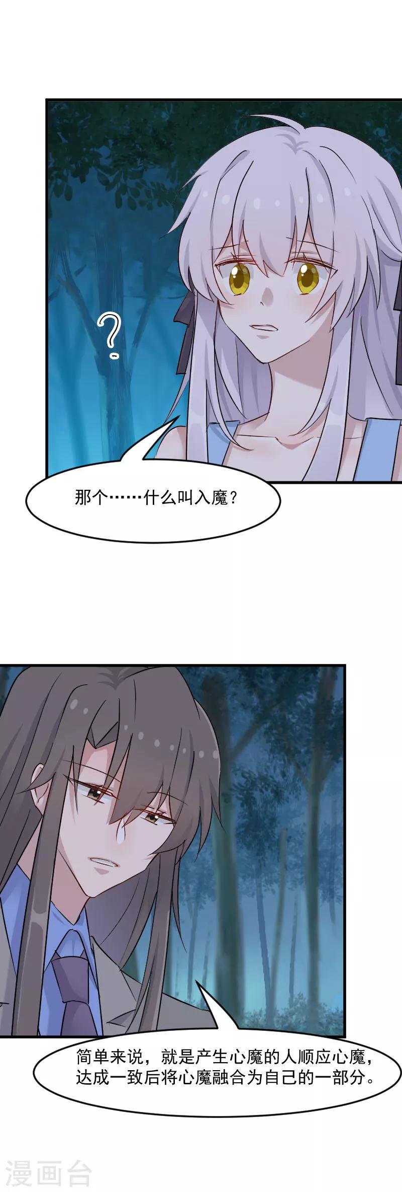 第148话 点点危机-第151话