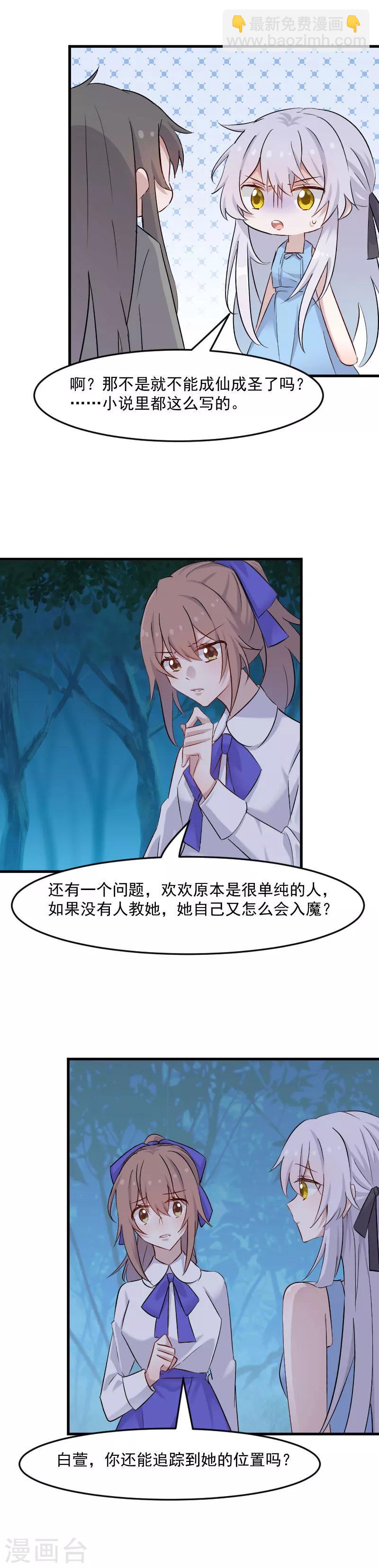 第148话 点点危机-第151话
