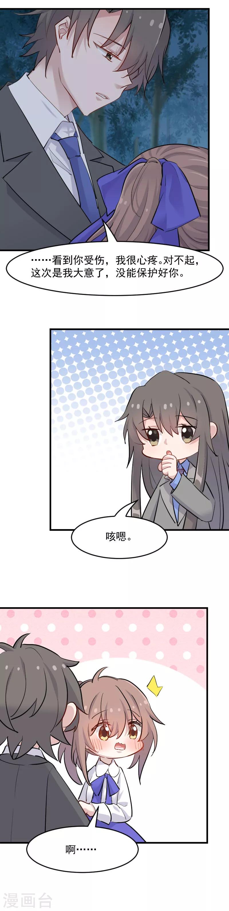 第148话 点点危机-第151话