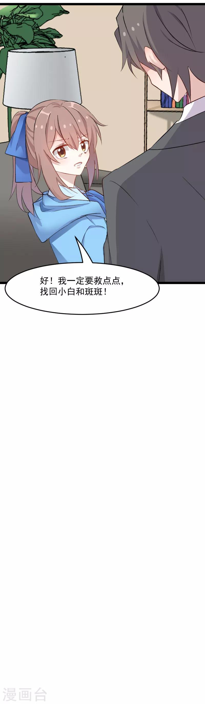 第150话 引魔入体-第153话
