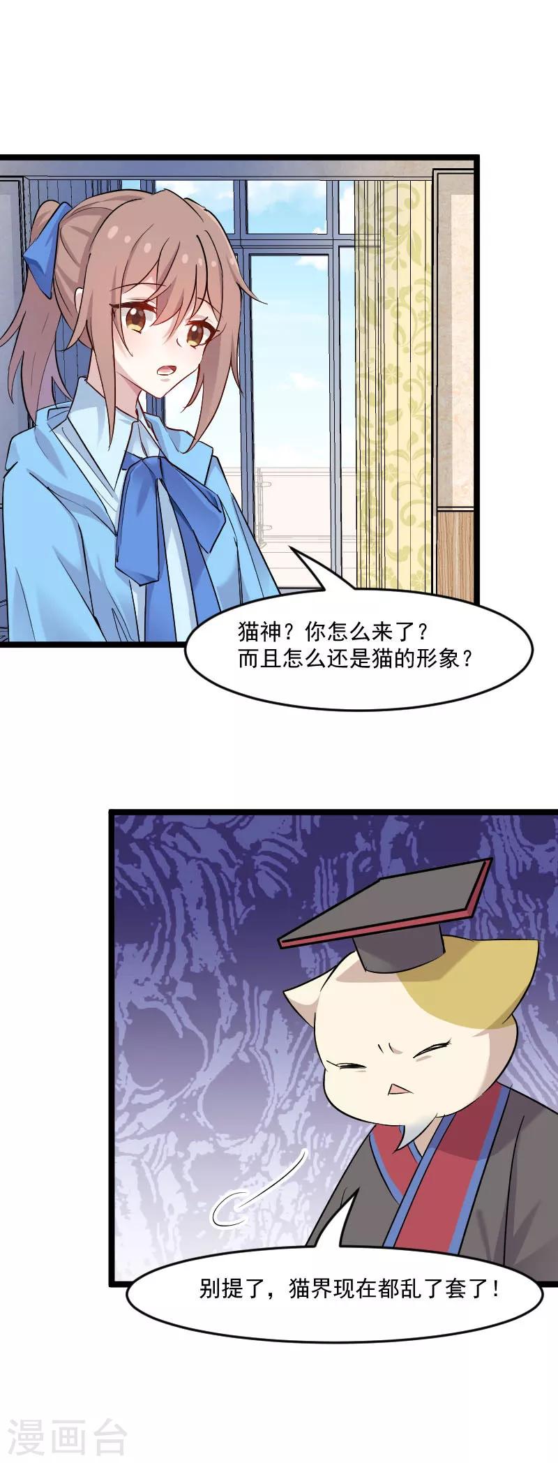 第150话 引魔入体-第153话