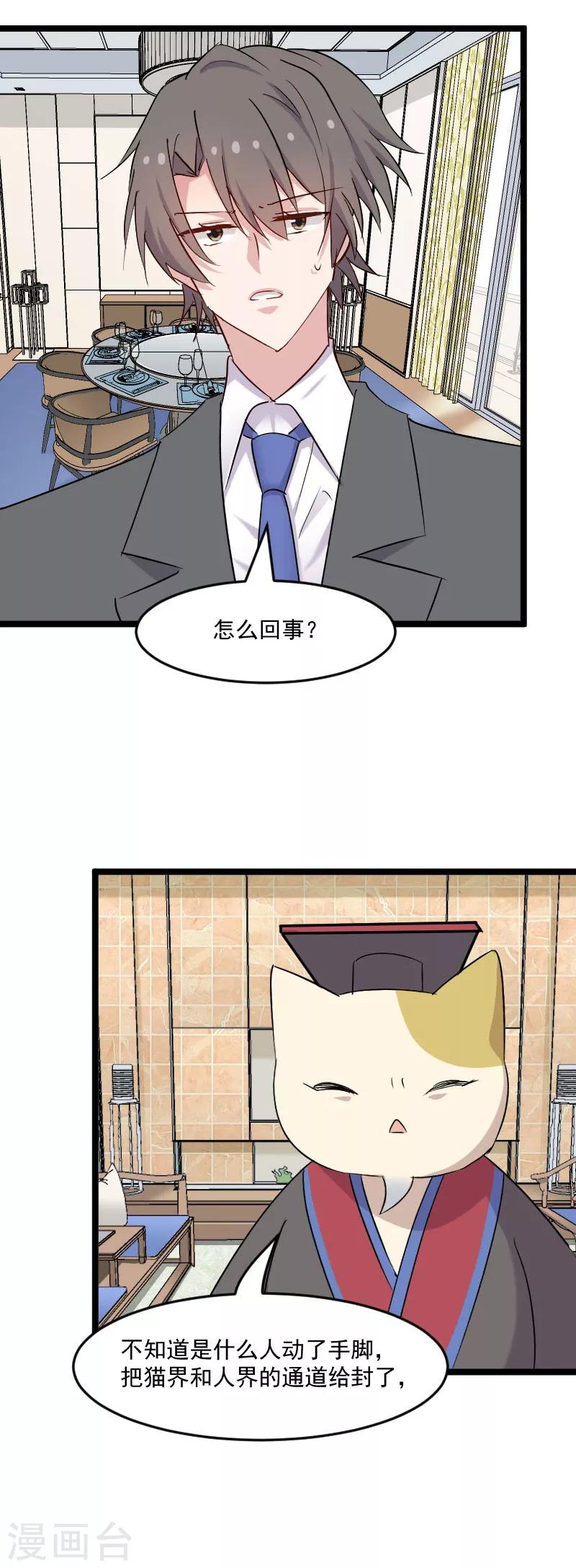 第150话 引魔入体-第153话