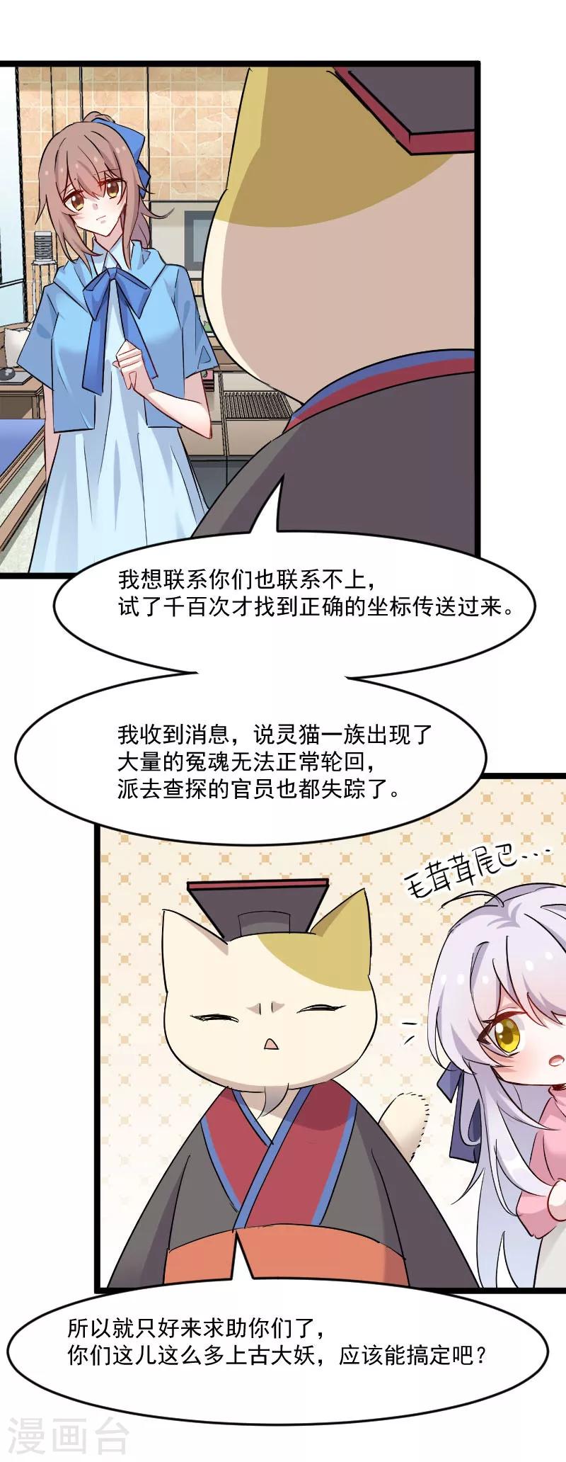 第150话 引魔入体-第153话