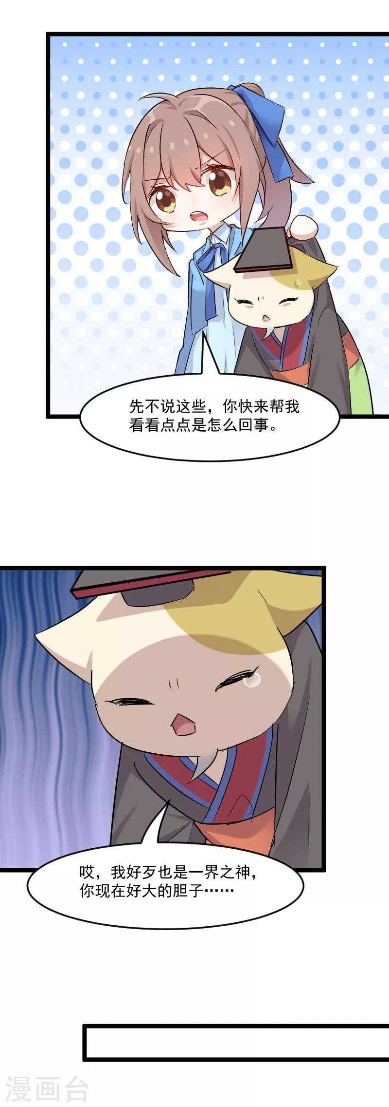 第150话 引魔入体-第153话