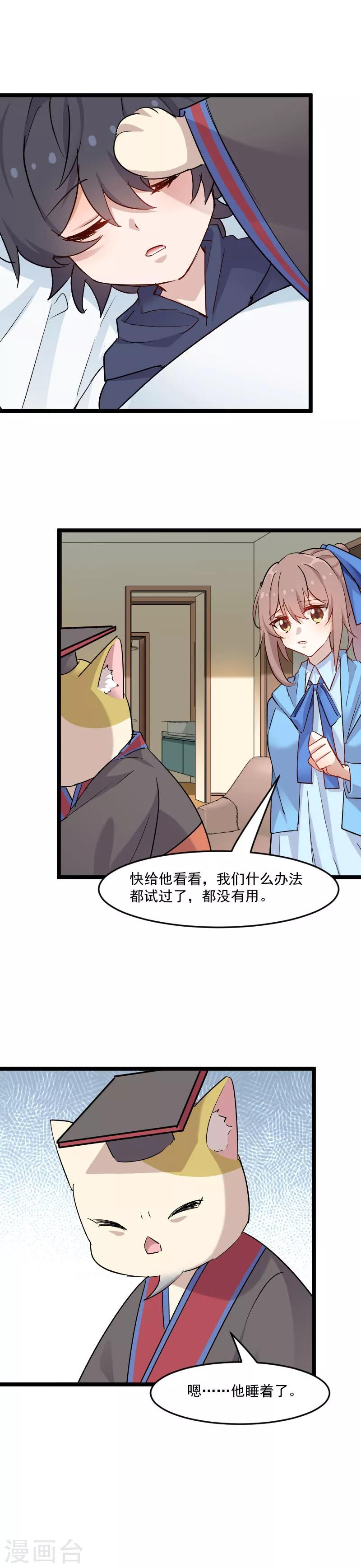 第150话 引魔入体-第153话