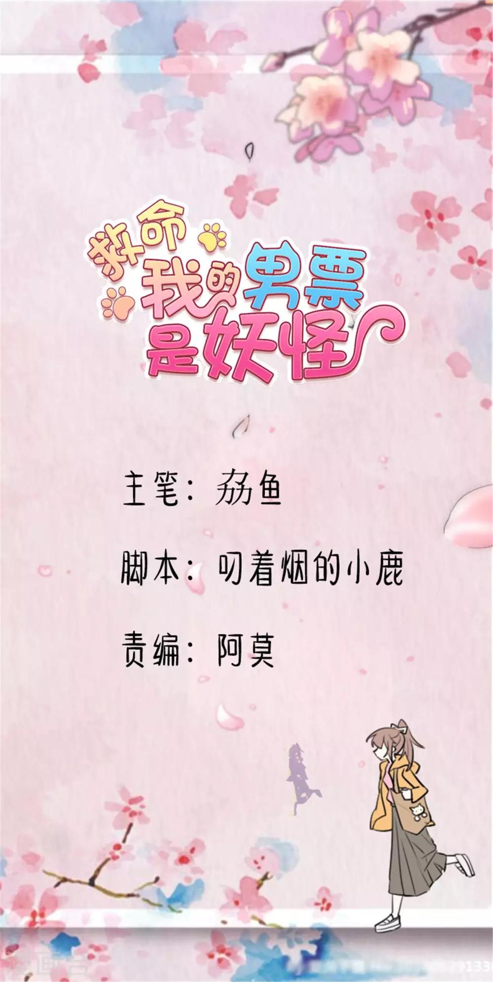 第152话 进驻灵猫村-第155话