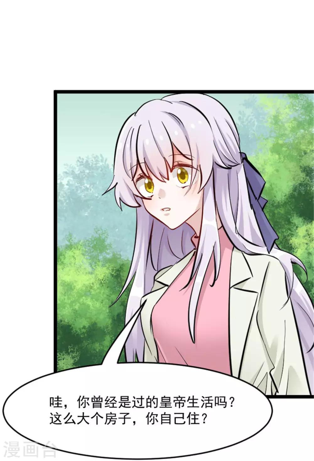 第152话 进驻灵猫村-第155话