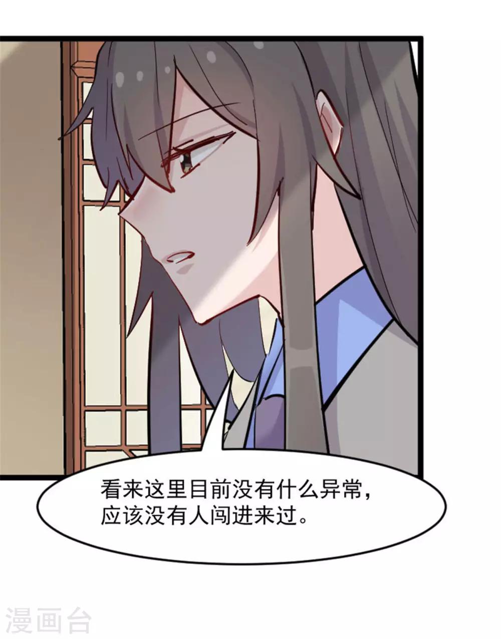 第152话 进驻灵猫村-第155话