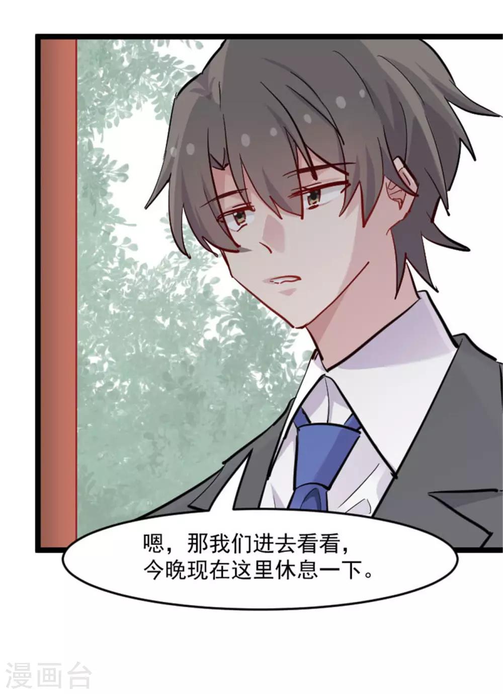 第152话 进驻灵猫村-第155话