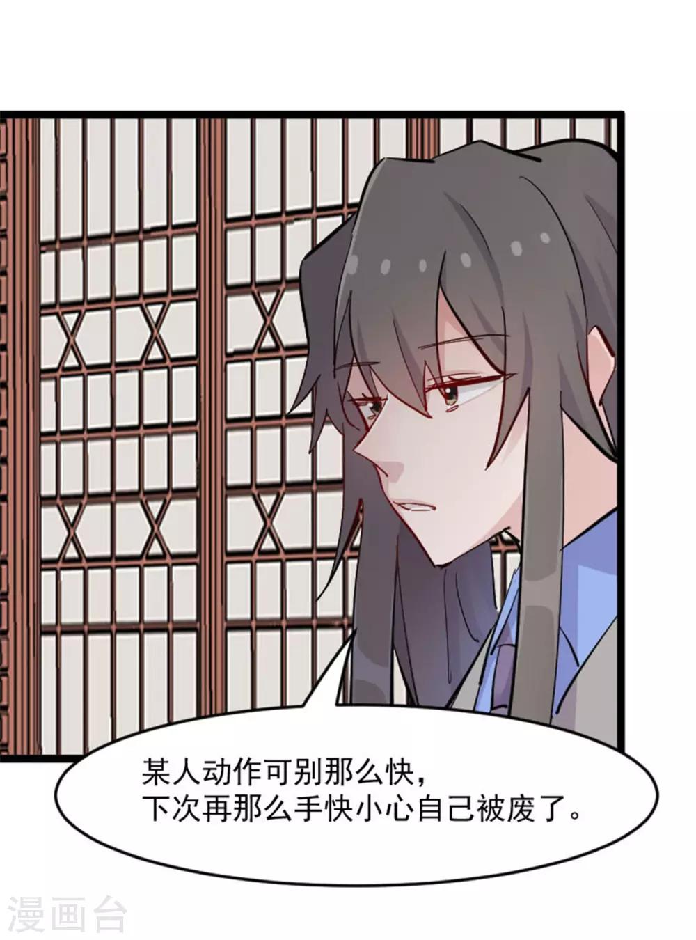 第152话 进驻灵猫村-第155话