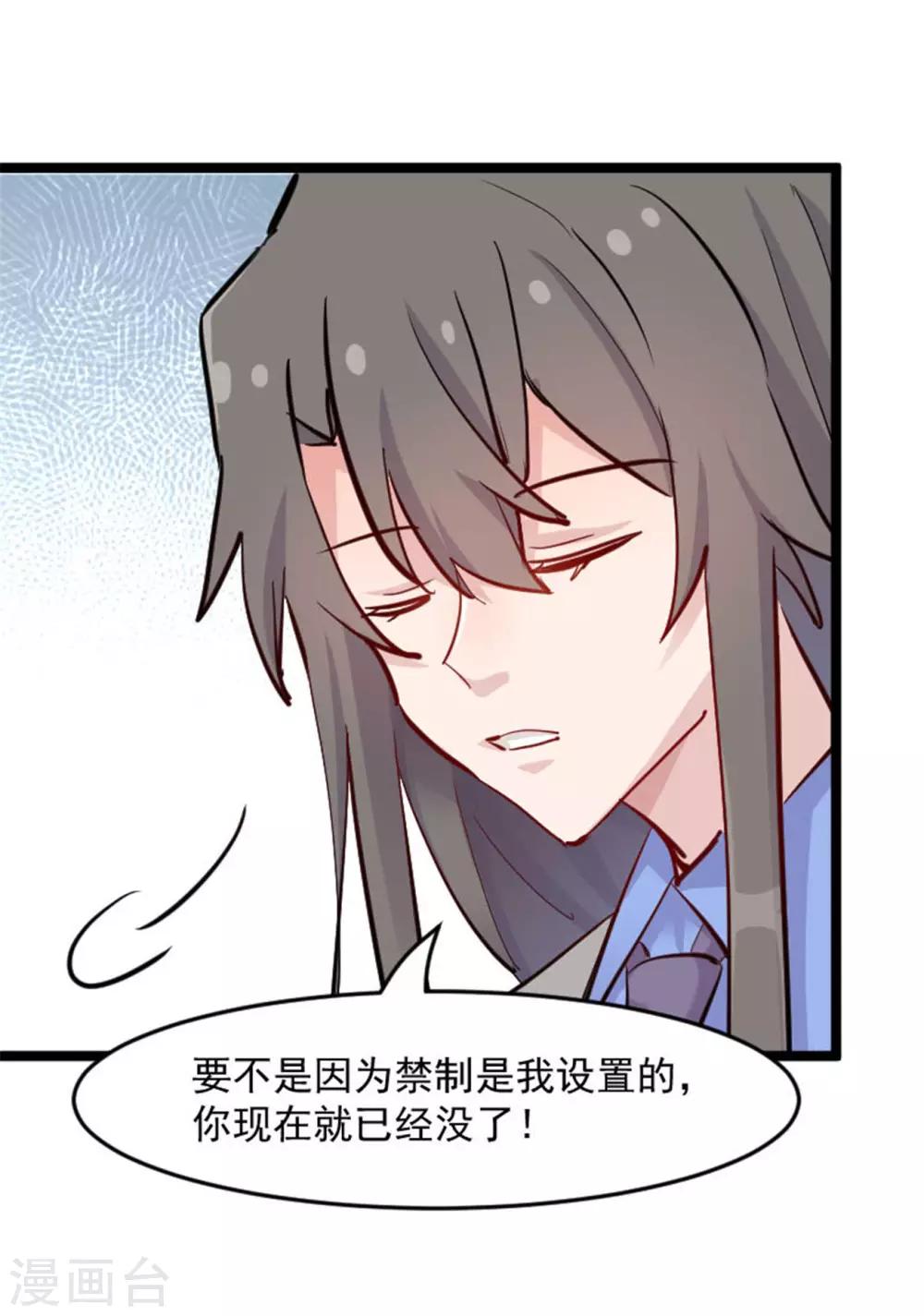 第152话 进驻灵猫村-第155话