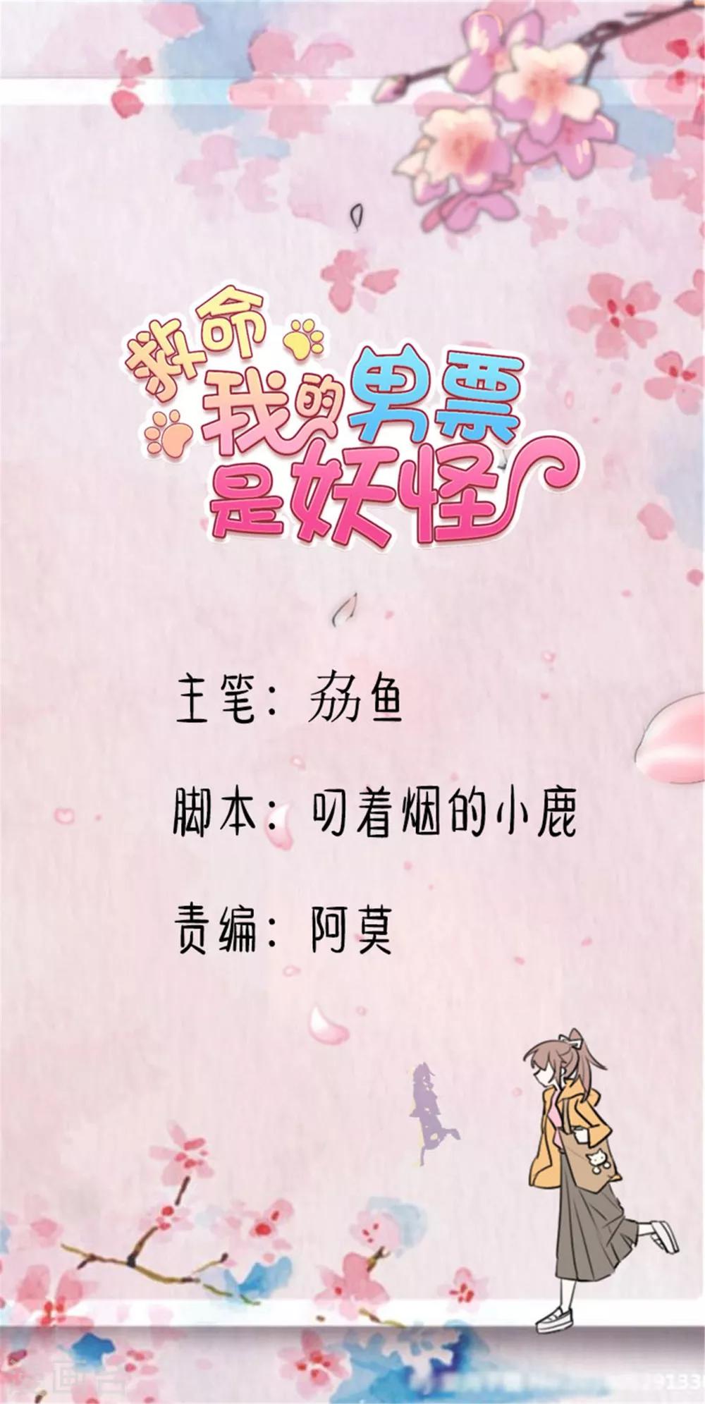 第154话 幸存者-第157话
