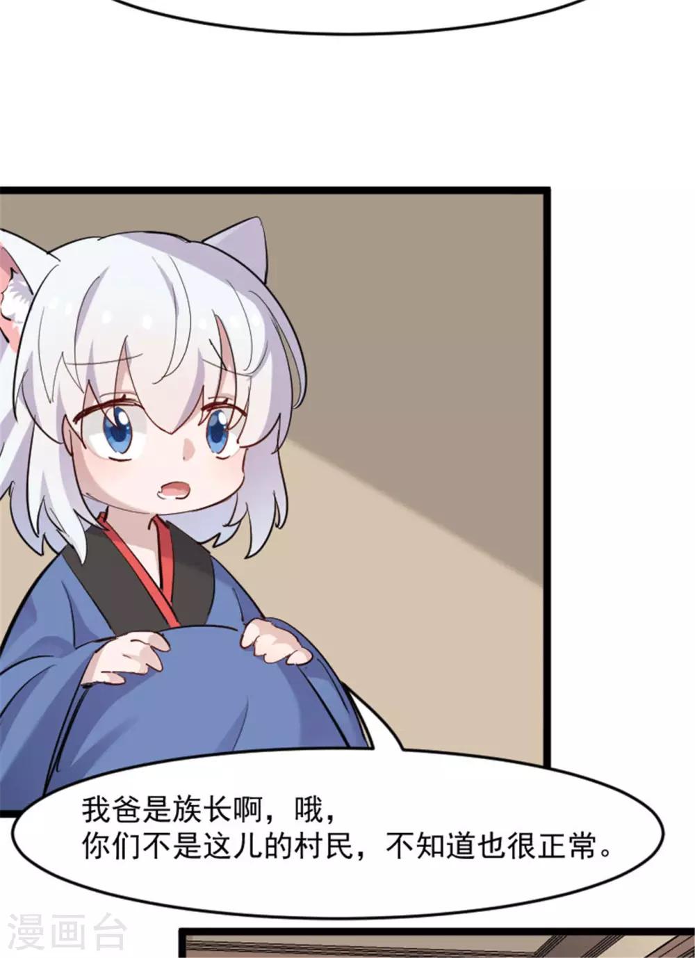 第156话 误会一场-第159话