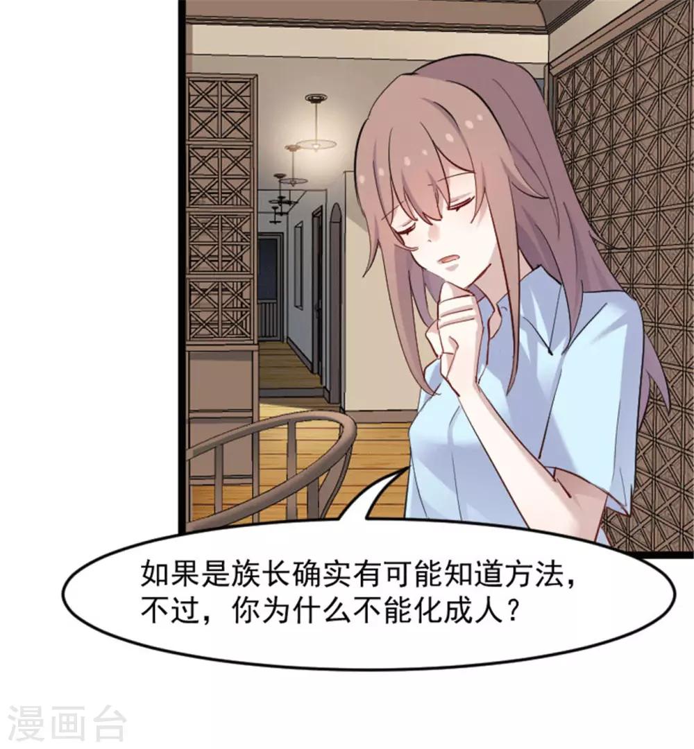 第156话 误会一场-第159话