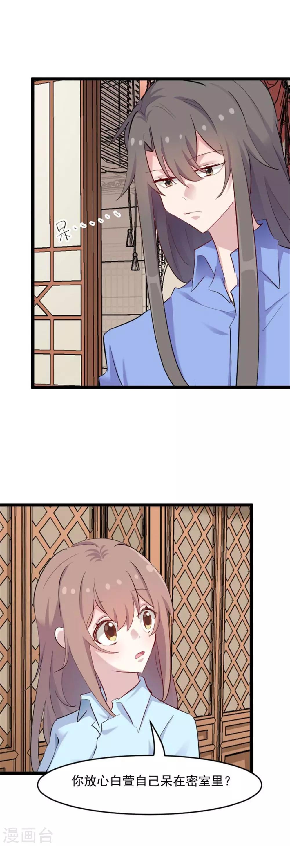 第158话 主动出击-第161话