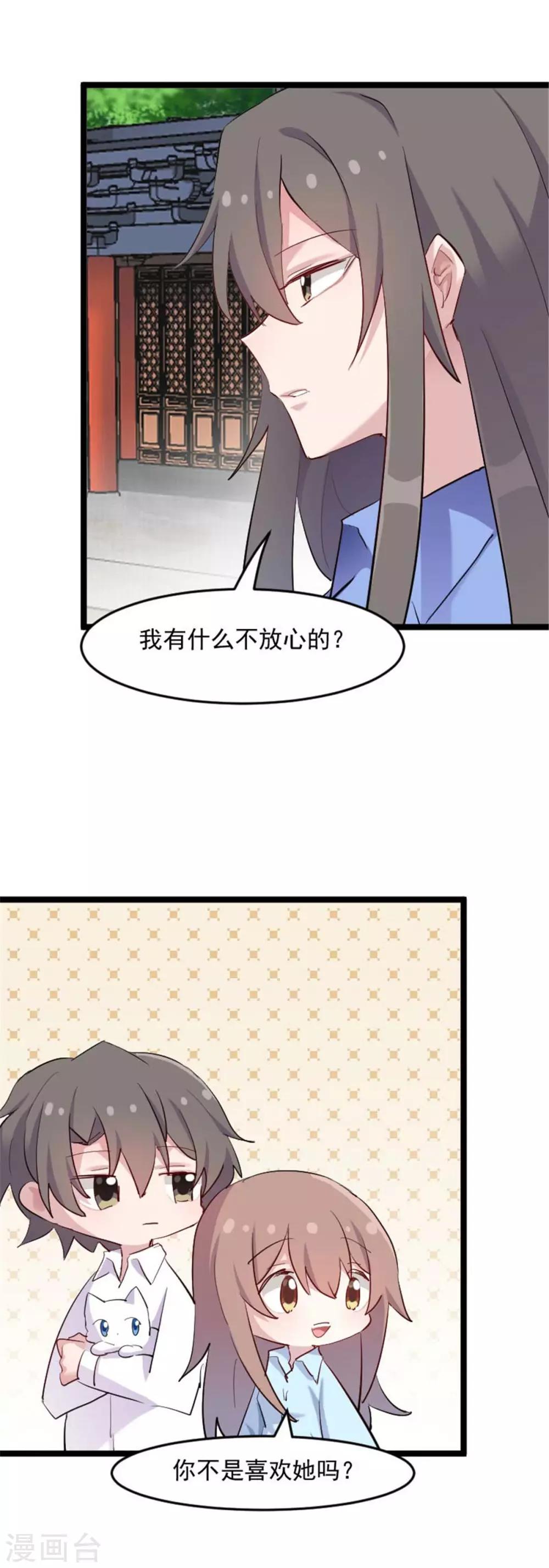 第158话 主动出击-第161话