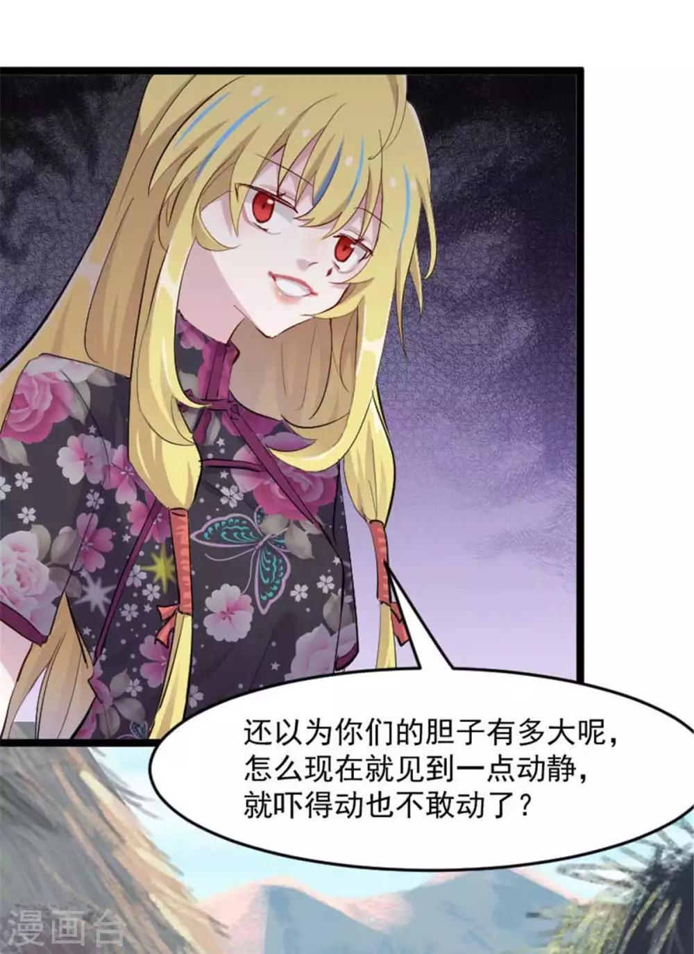第158话 主动出击-第161话