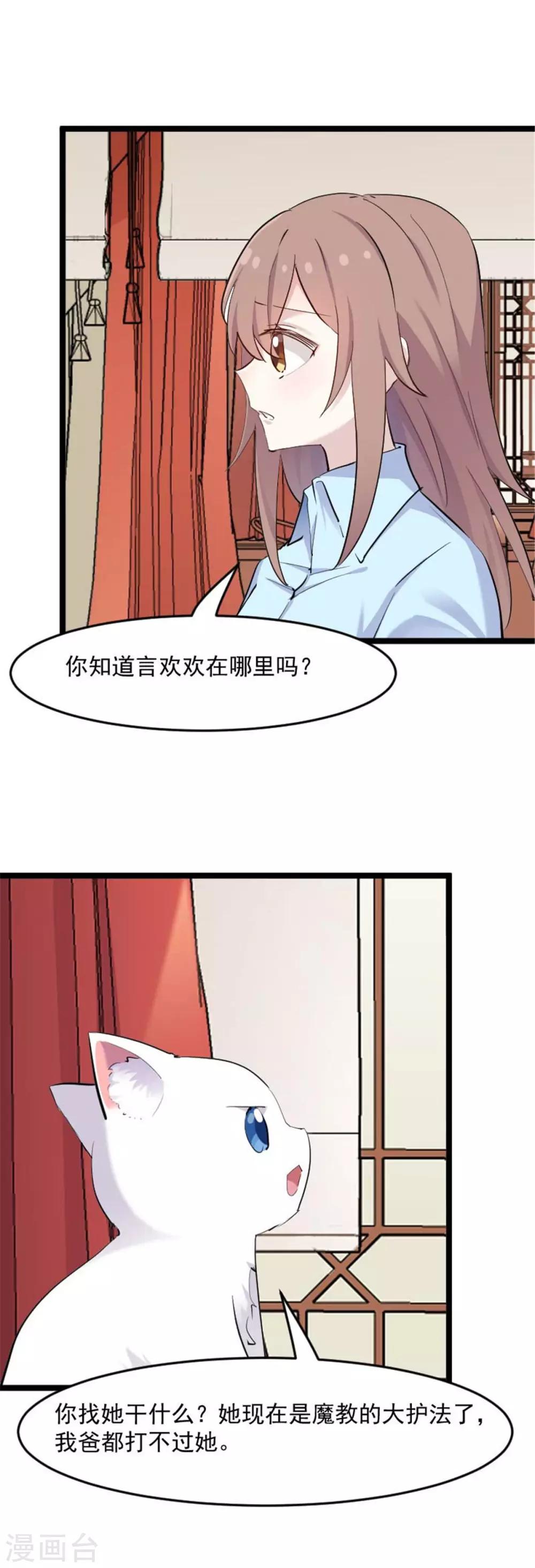 第158话 主动出击-第161话