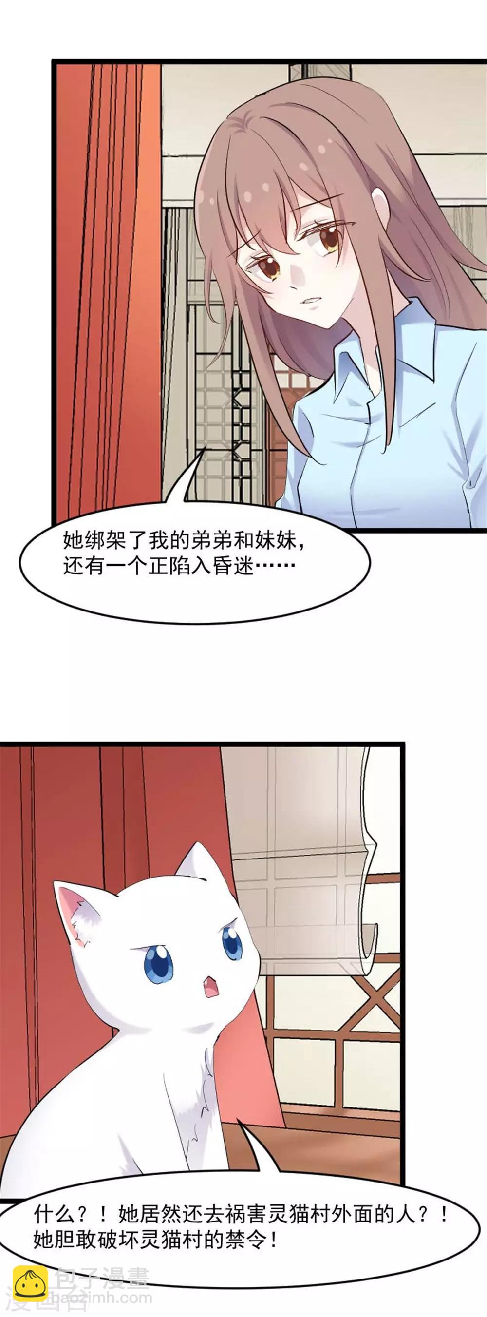 第158话 主动出击-第161话