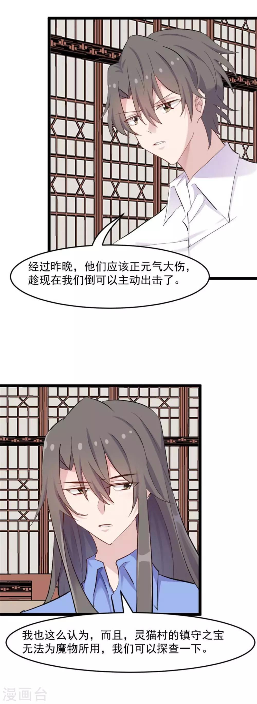 第158话 主动出击-第161话