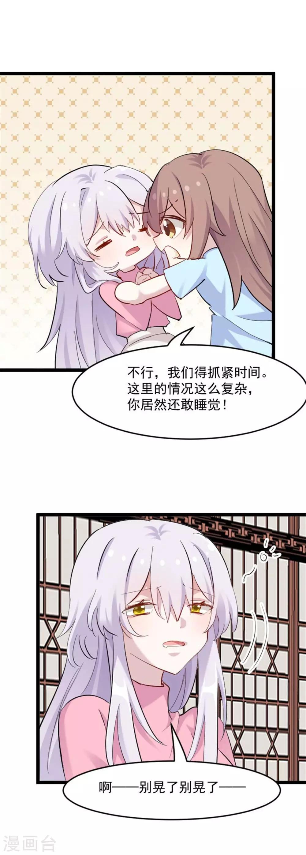 第158话 主动出击-第161话