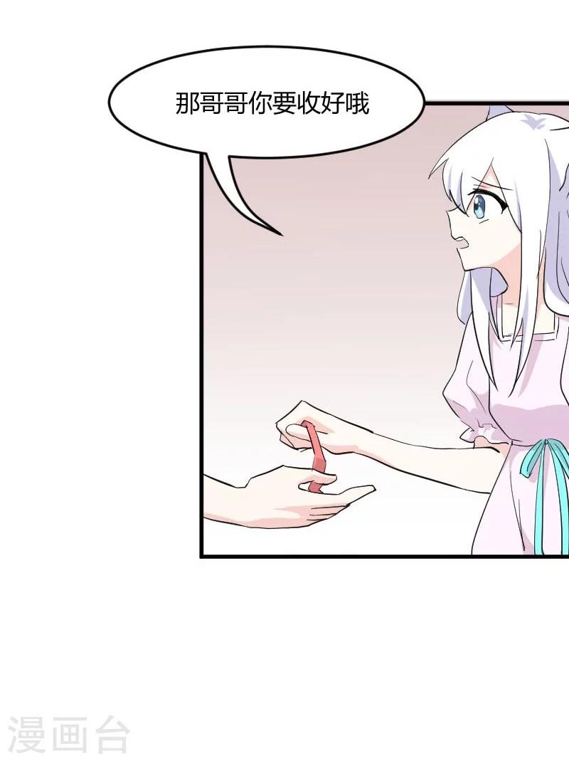 第16话 夺取神石项圈-第17话