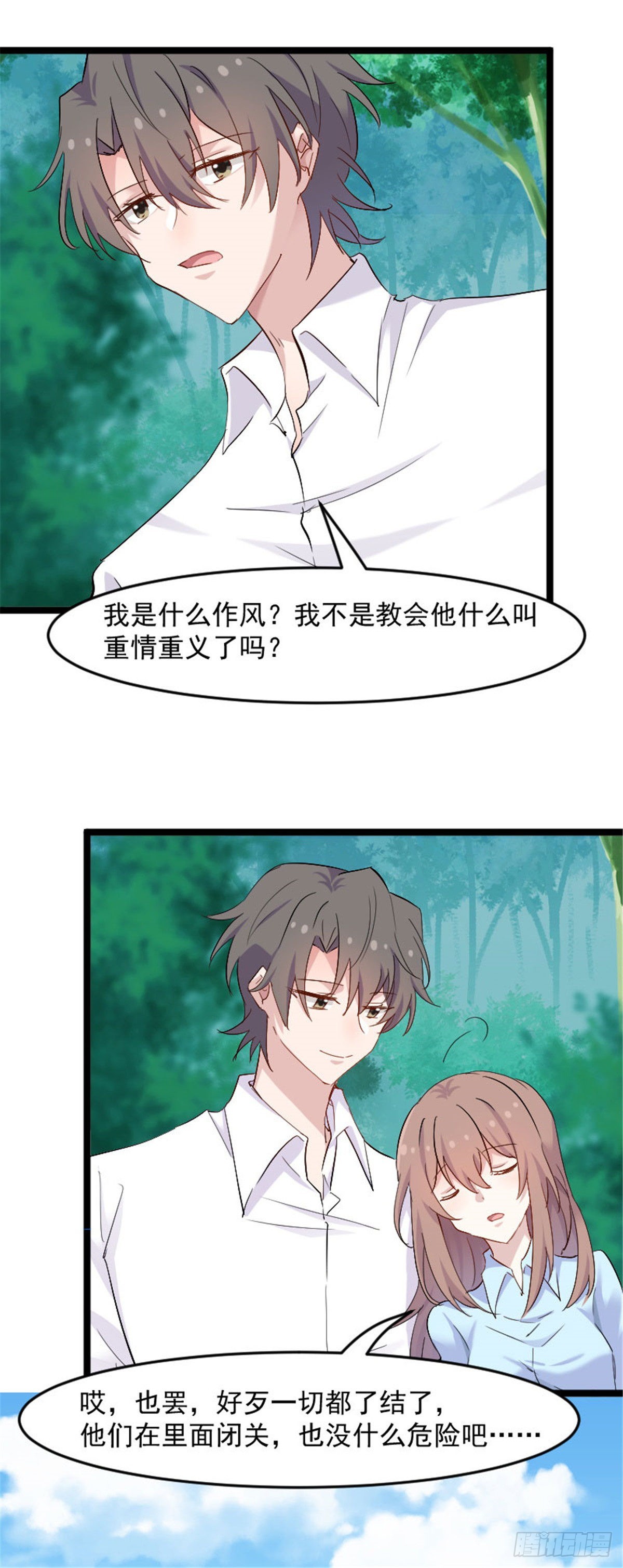 happy ending-第165话