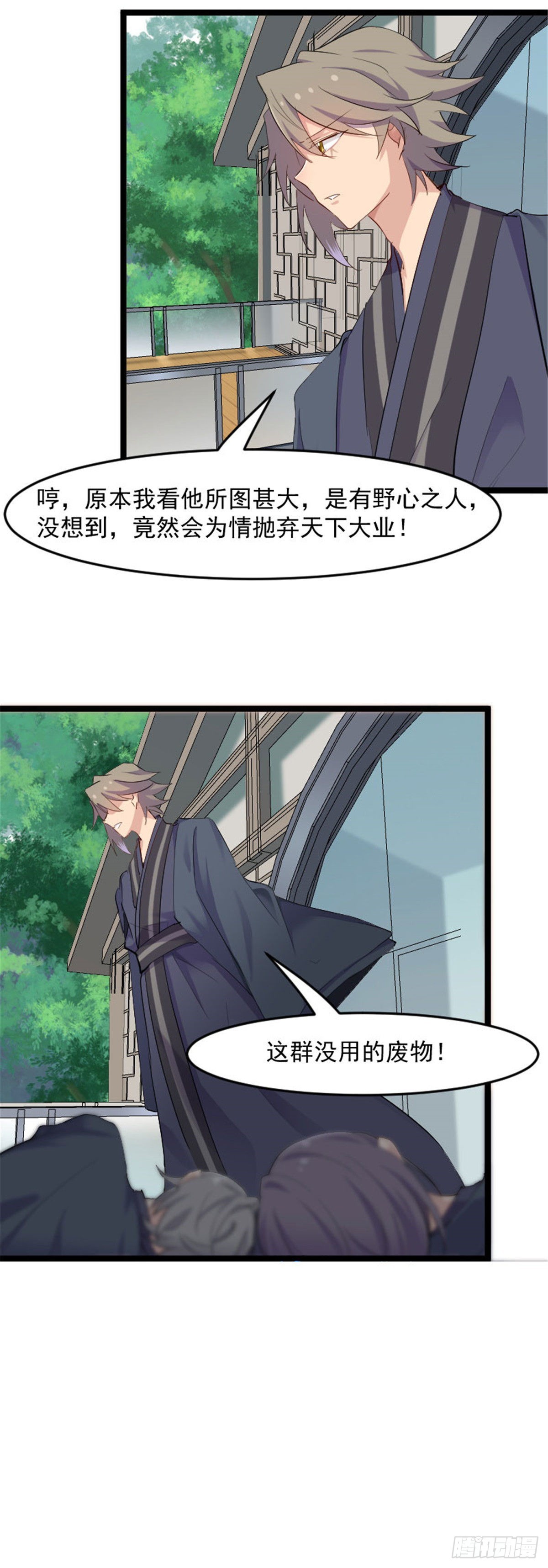 happy ending-第165话