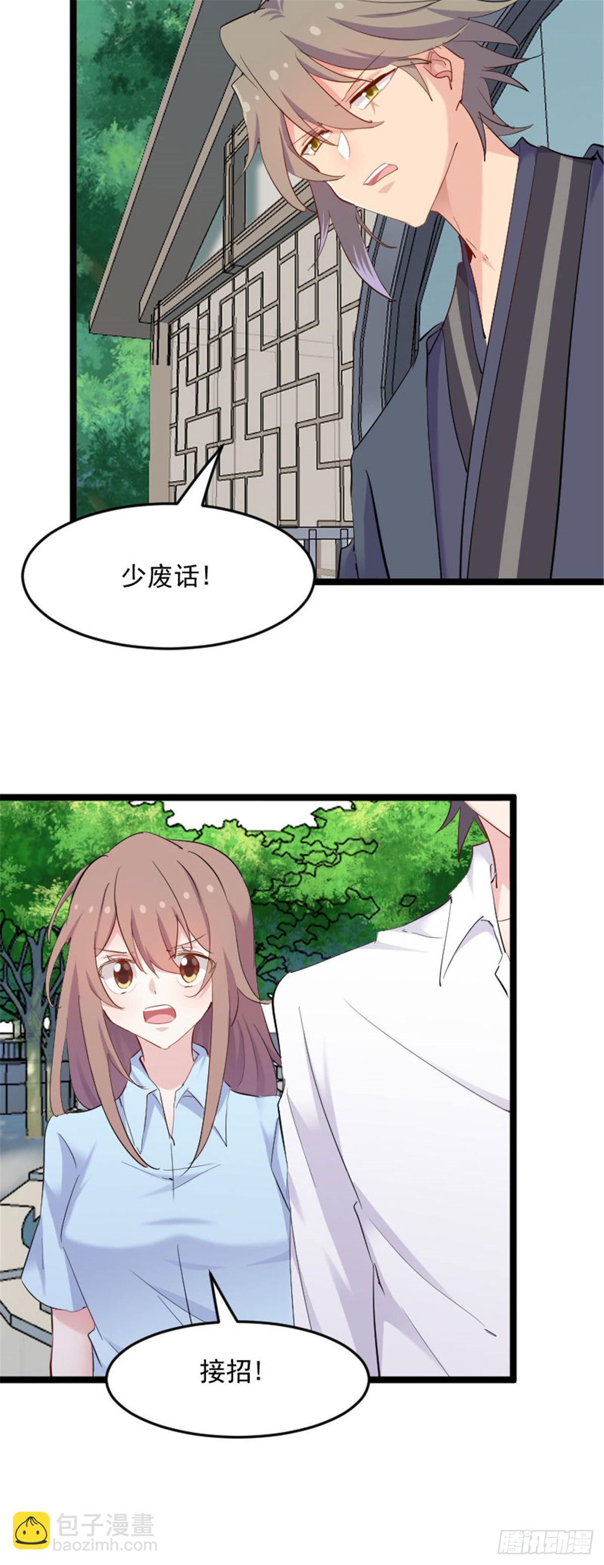 happy ending-第165话