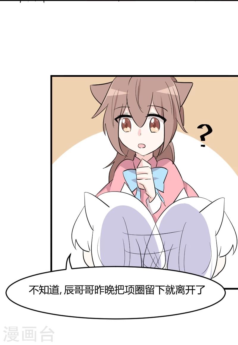 第18话 初见-第19话