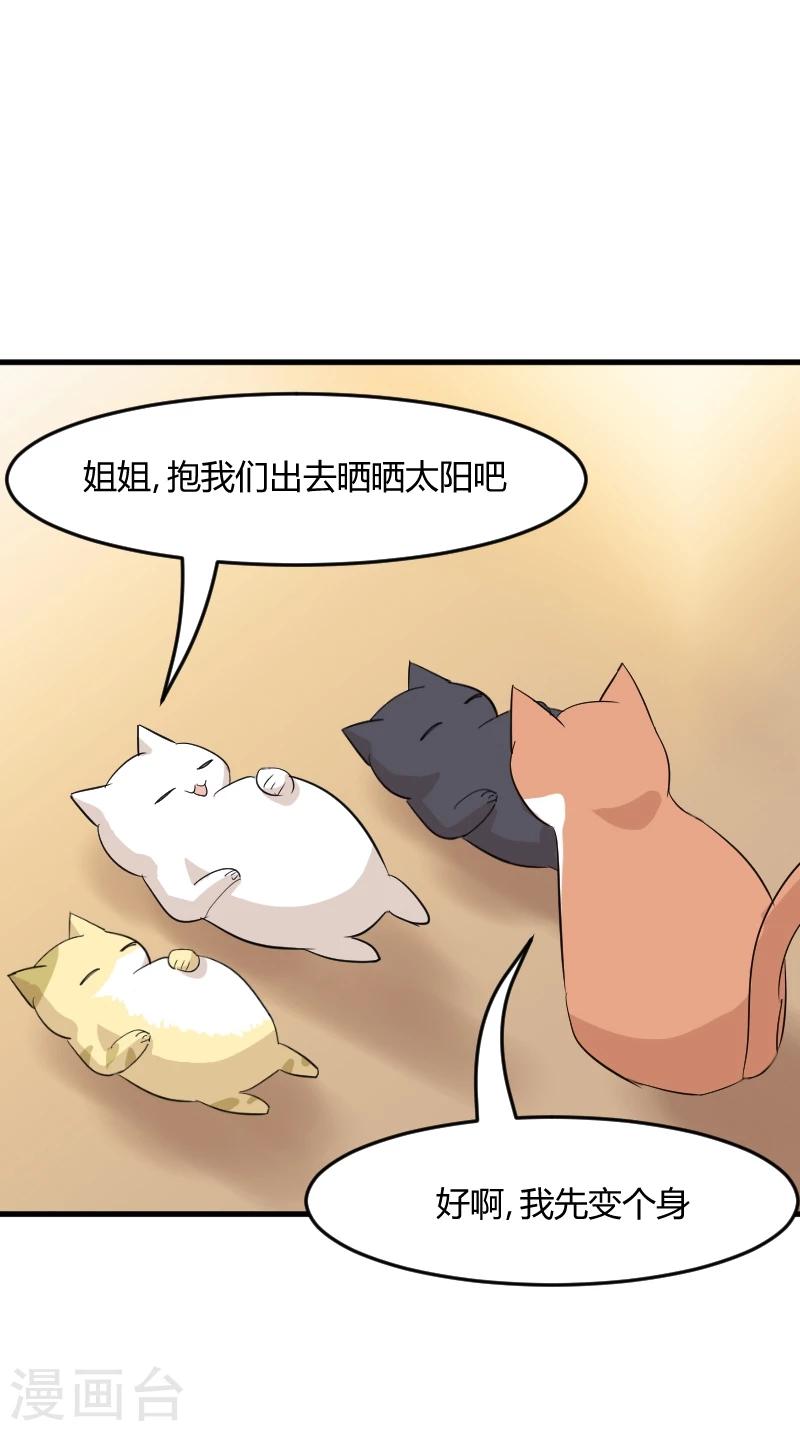 第18话 初见-第19话