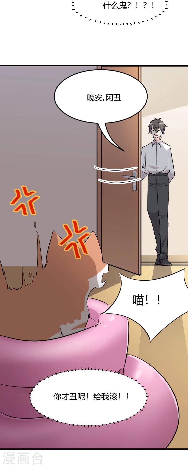 第18话 初见-第19话