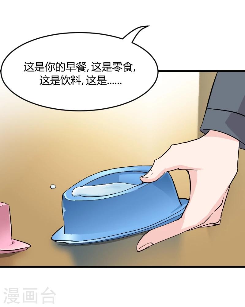 第18话 初见-第19话