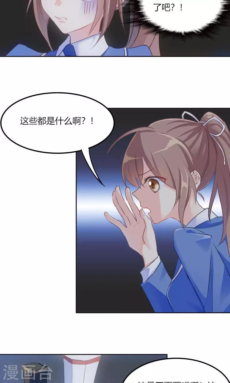 第2话 天降喵神？-第3话