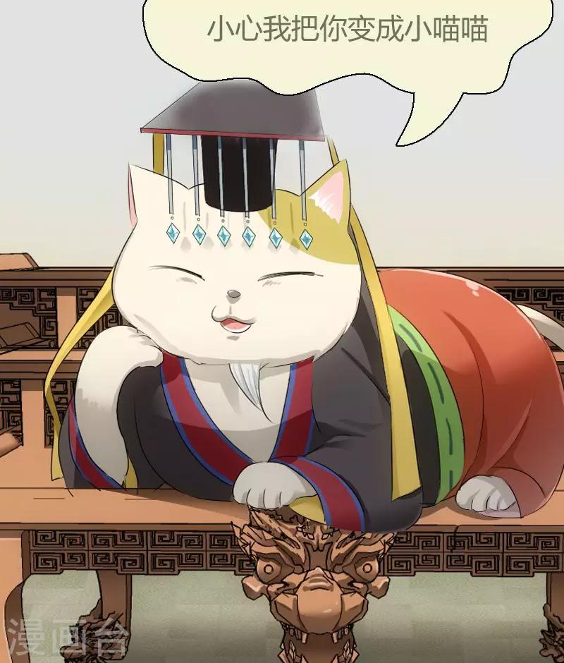 第2话 天降喵神？-第3话