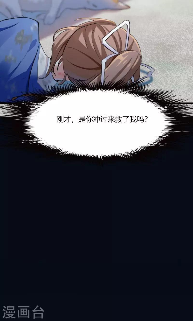 第2话 天降喵神？-第3话