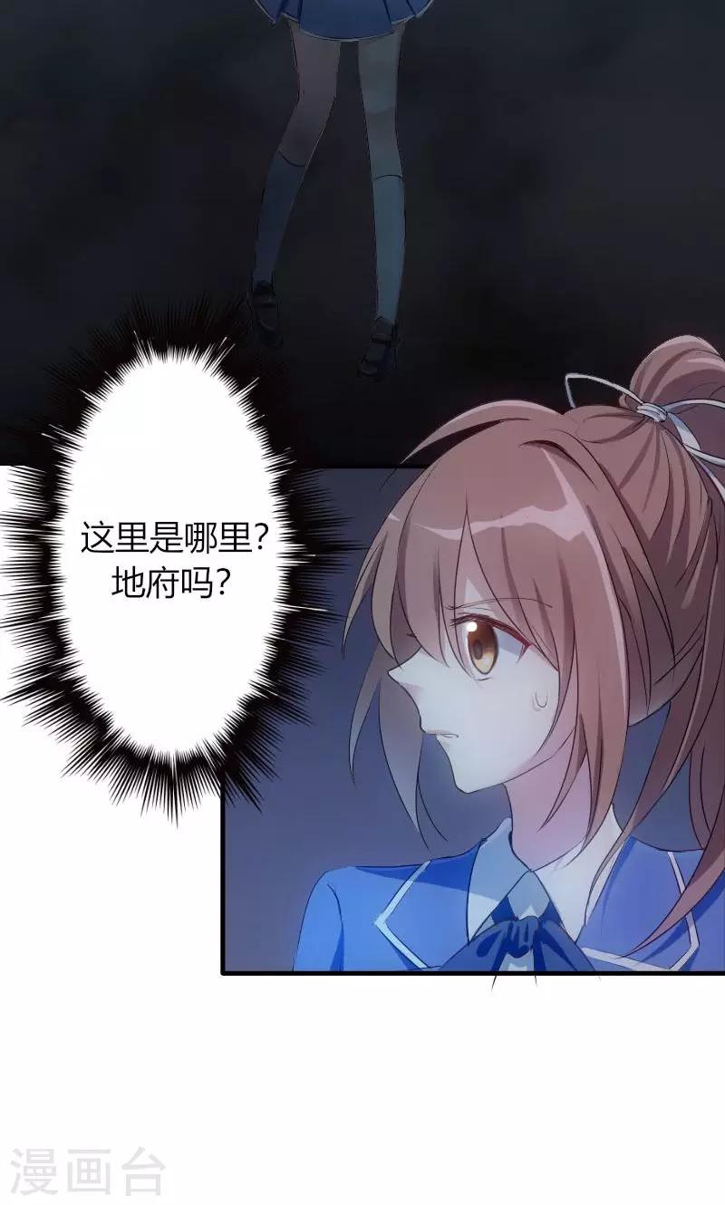 第2话 天降喵神？-第3话