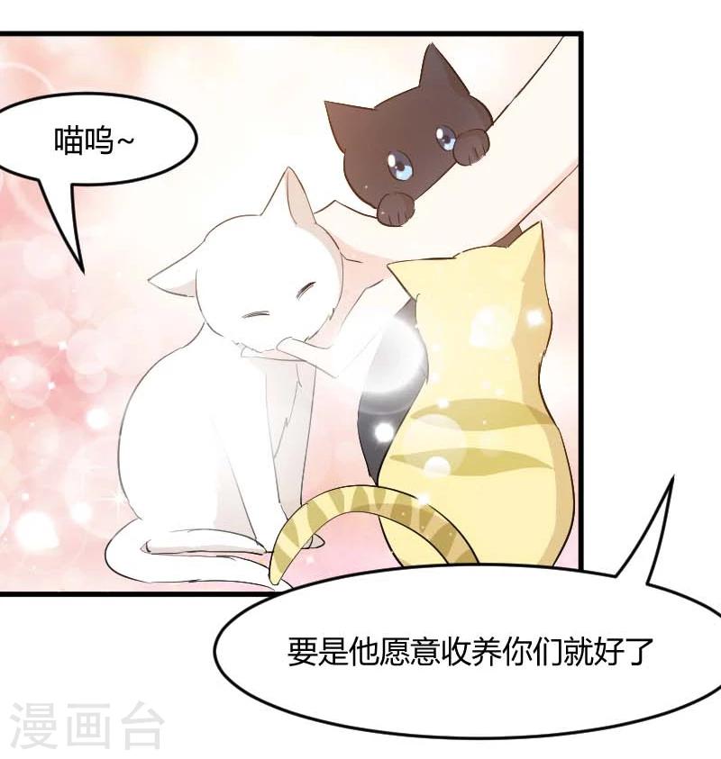 第20话 被发现了！-第21话