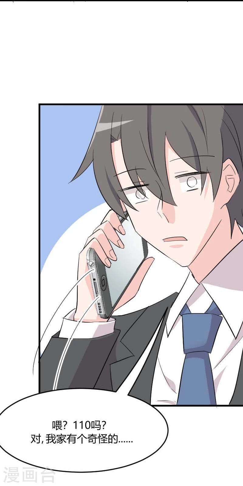第20话 被发现了！-第21话