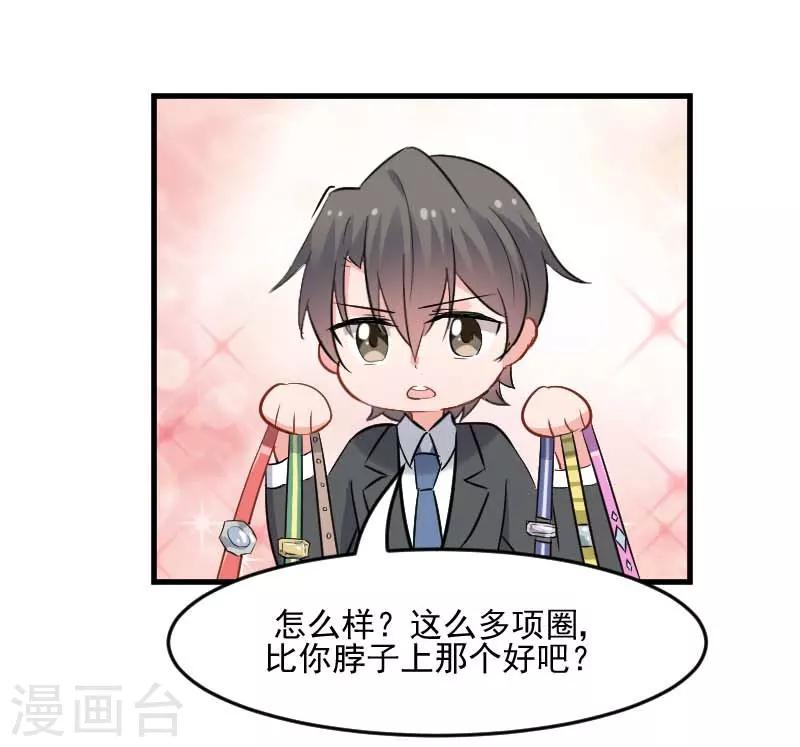 第24话 哇羞了！-第25话