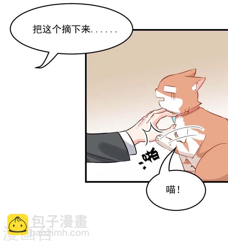 第24话 哇羞了！-第25话