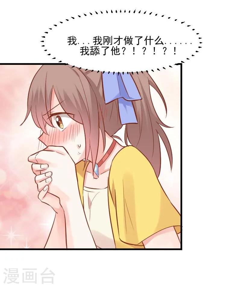 第24话 哇羞了！-第25话