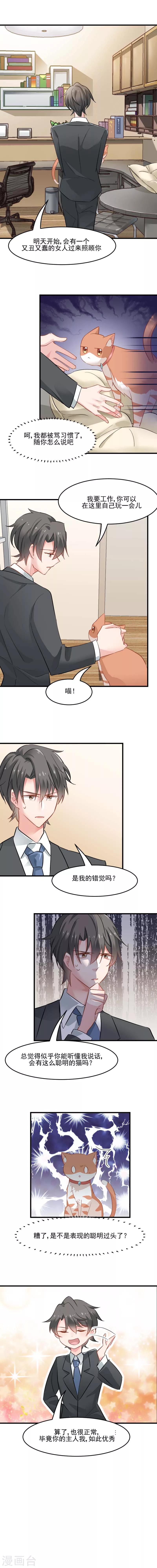 第25话 心疼了-第27话