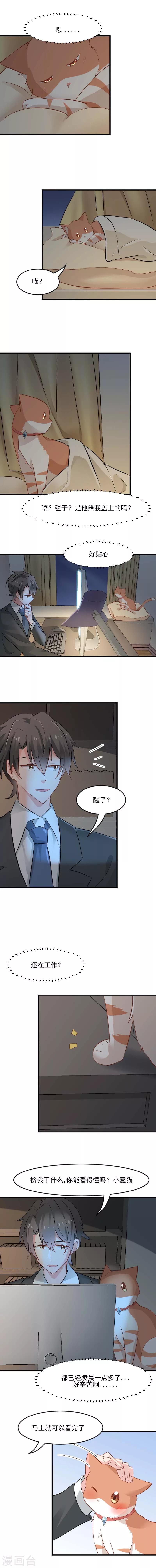 第25话 心疼了-第27话