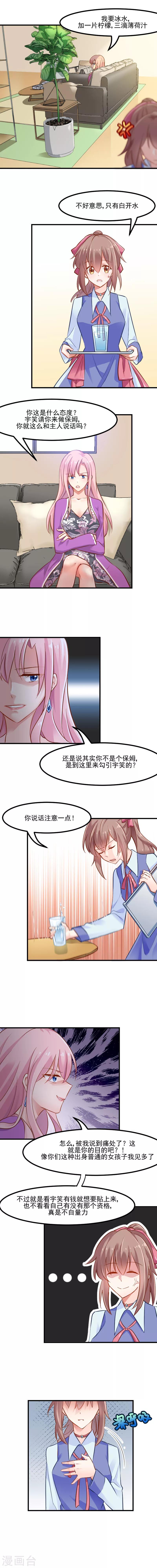 第27话 刁难猫了！-第29话