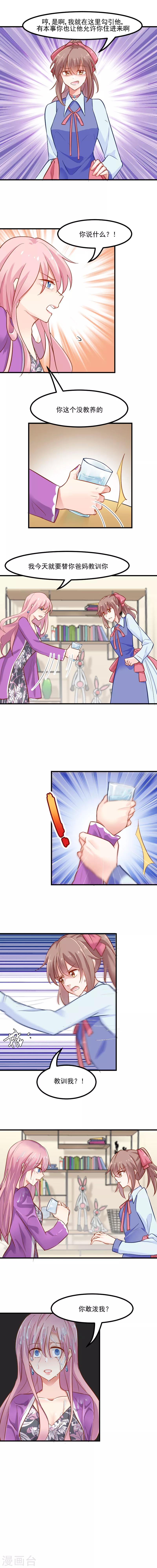第27话 刁难猫了！-第29话
