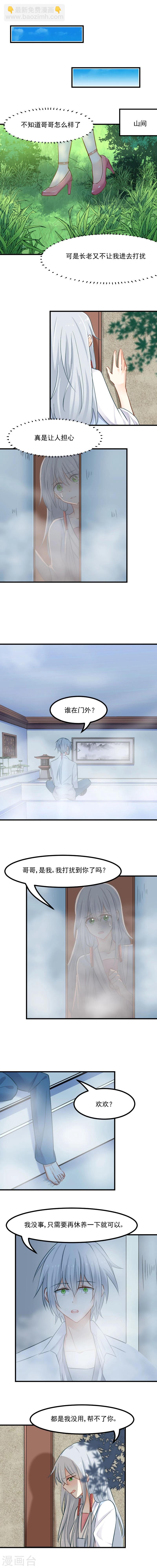 第31话 只想你好好活着-第33话