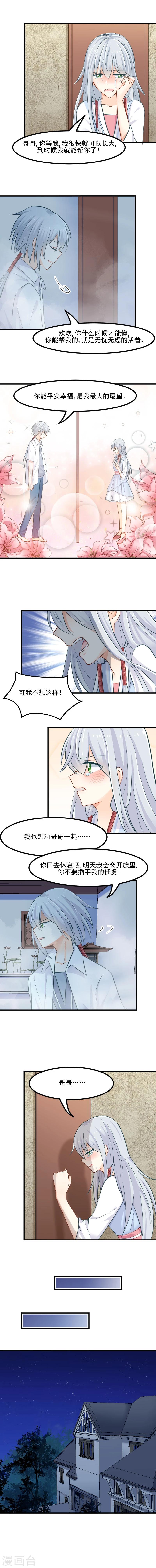 第31话 只想你好好活着-第33话