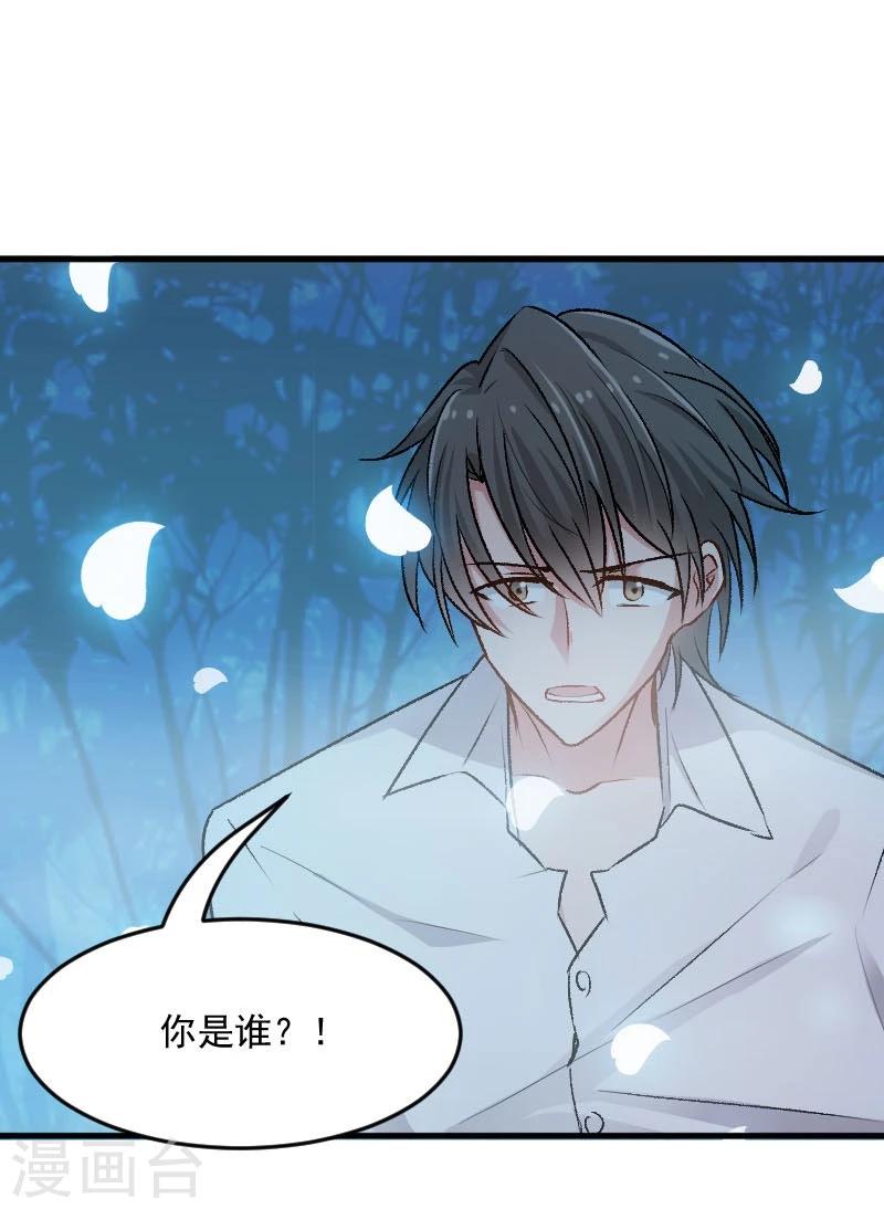 第33话 被烫到了-第35话