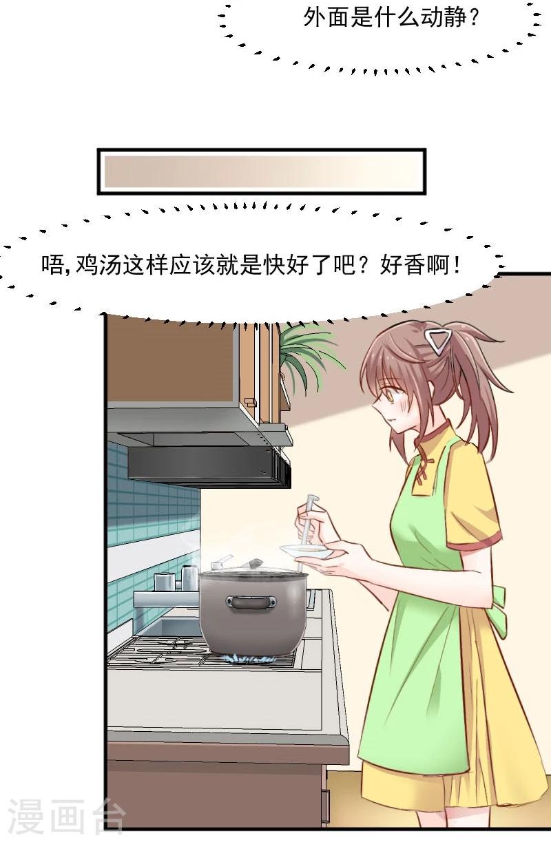 第33话 被烫到了-第35话